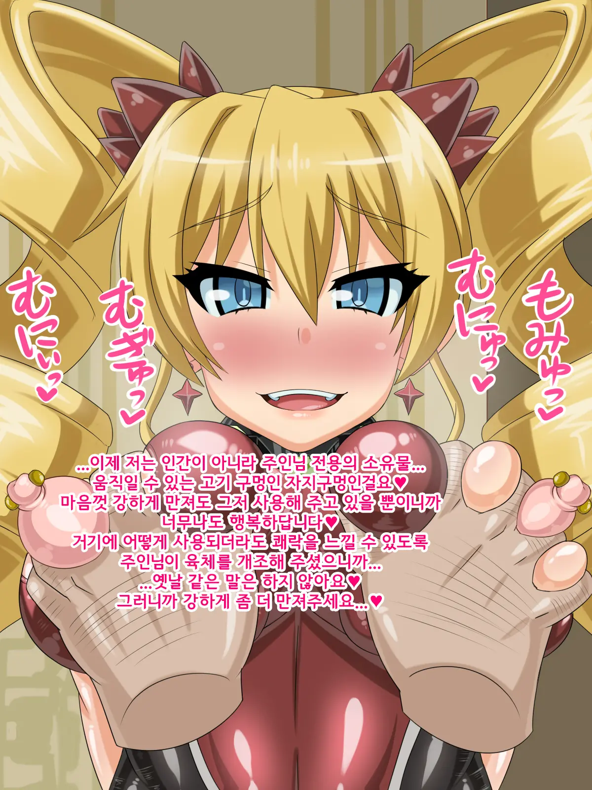 Kininatteita Onnanoko Ga, Itsunomanika Kimobuta Otoko No Ochinpo Ana Ni Tsukuri Kaerareteita Onnanoko No Ohanashi ~Kedakaki Ikusa Hime No Mahiro Hen~ | 어느샌가 여자아이가 기분 나쁜 돼지의 자지구멍이 되어버린 이야기 ~고귀한 전희의 말로~